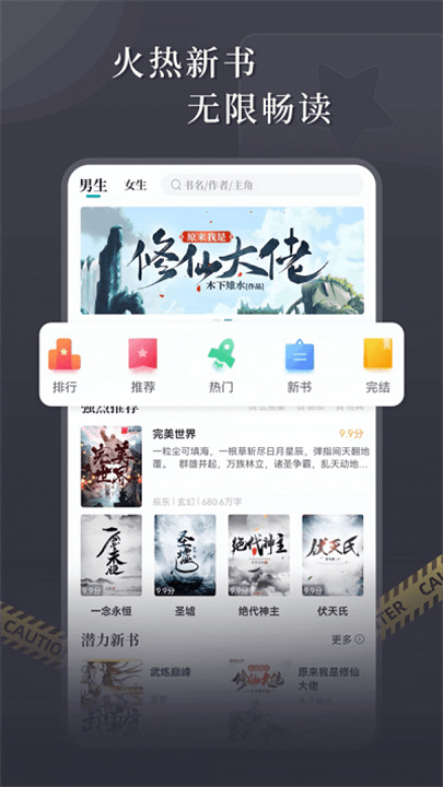达文小说3