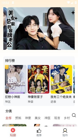 土豆短剧1