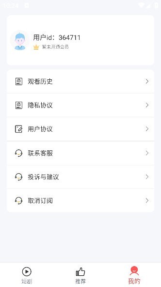 土豆短剧3