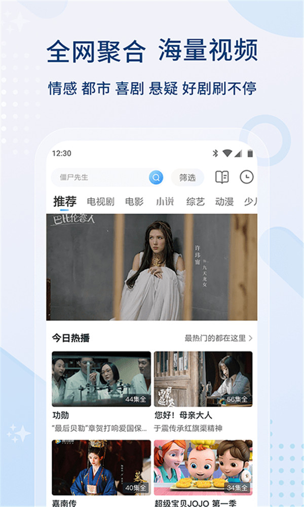 影视大全下载2
