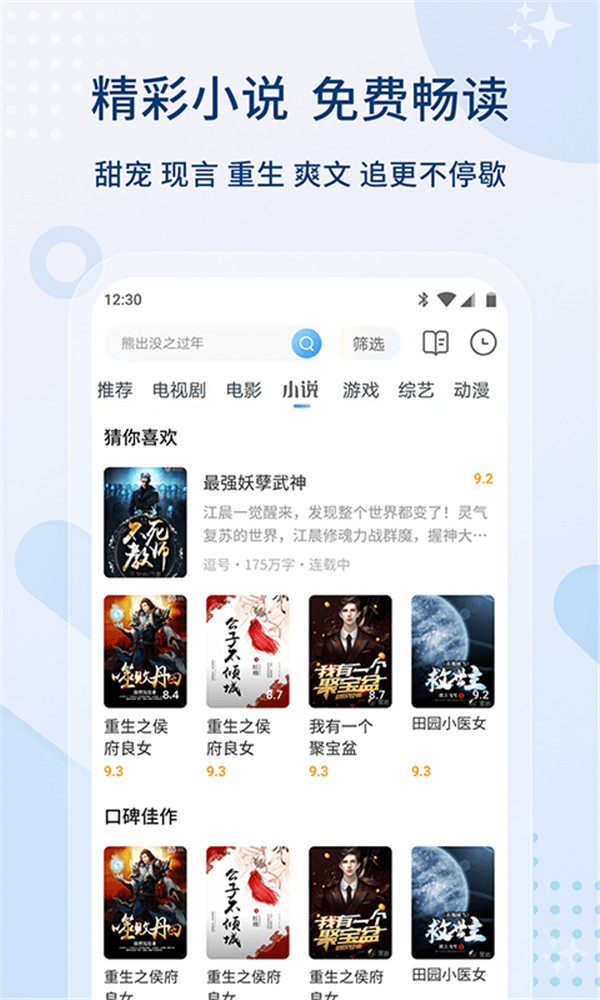 影视大全下载1
