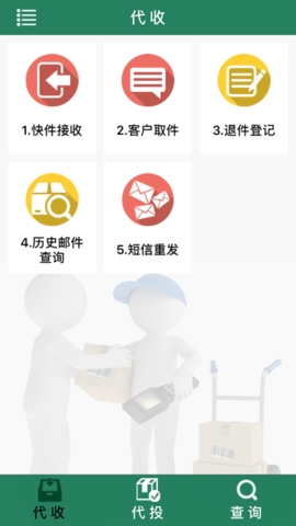 中邮e通2