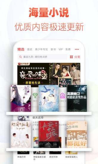 追书神器安卓版0
