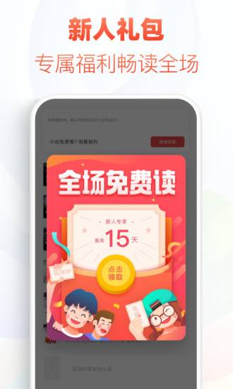 追书神器安卓版2