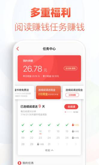 追书神器安卓版1