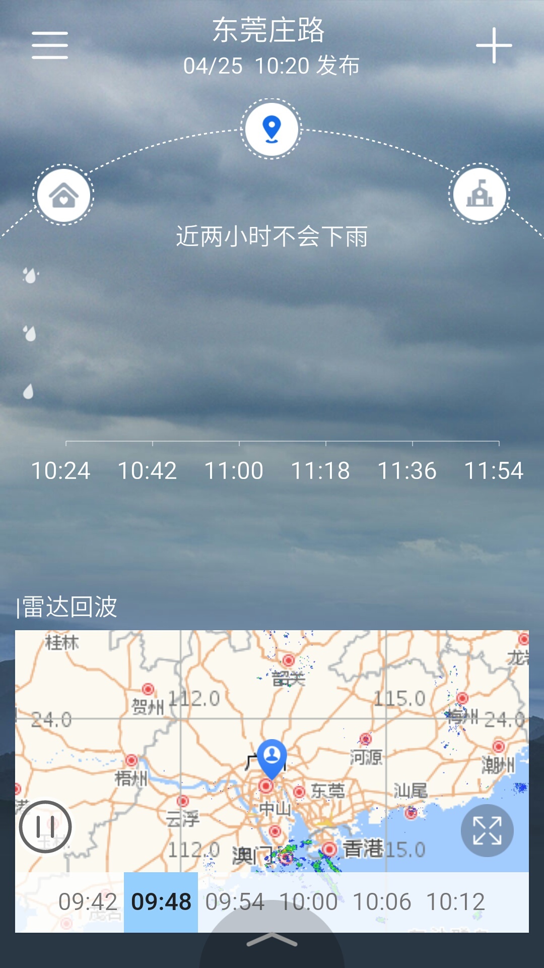 停课铃3