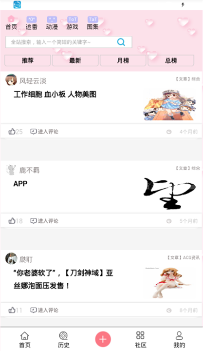 兜兜动漫下载2