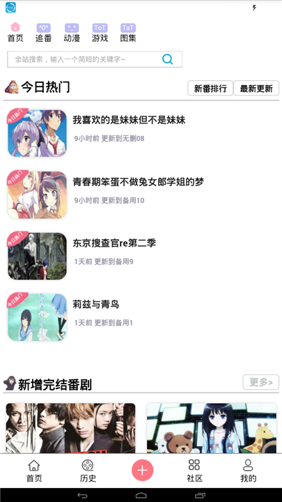 兜兜动漫下载1