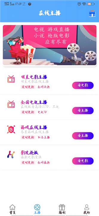 初心影视app0