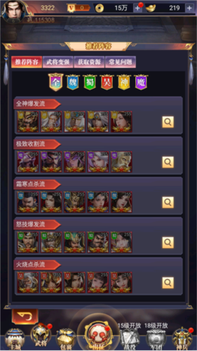 止戈之战