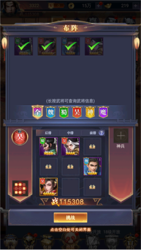止戈之战