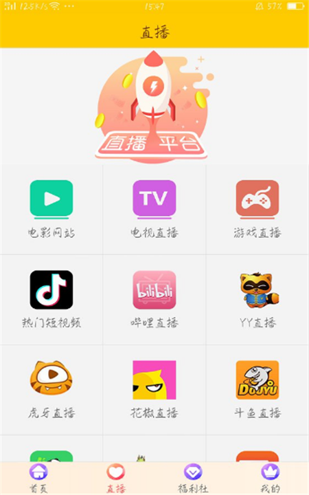 微途影视软件2
