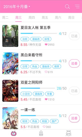番鼠动漫2
