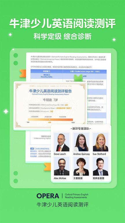 洪恩分级阅读2