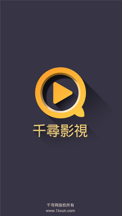千寻影视app0