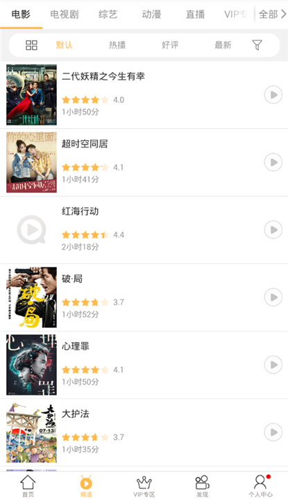 千寻影视app2