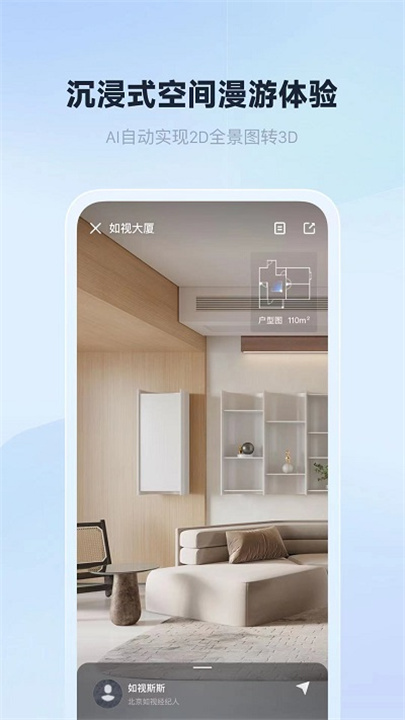 如视VR1