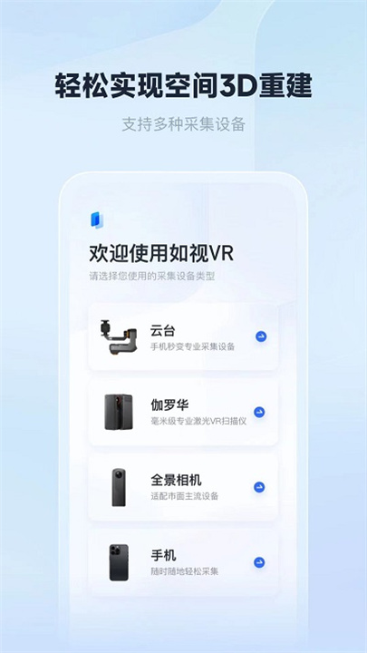 如视VR2