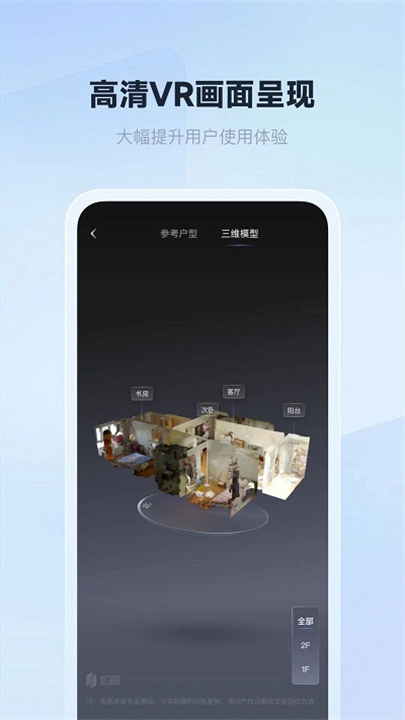 如视VR3