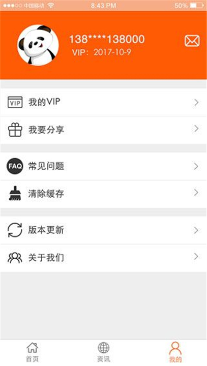 好视界0