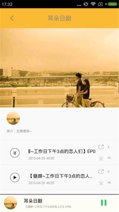 日剧控app0