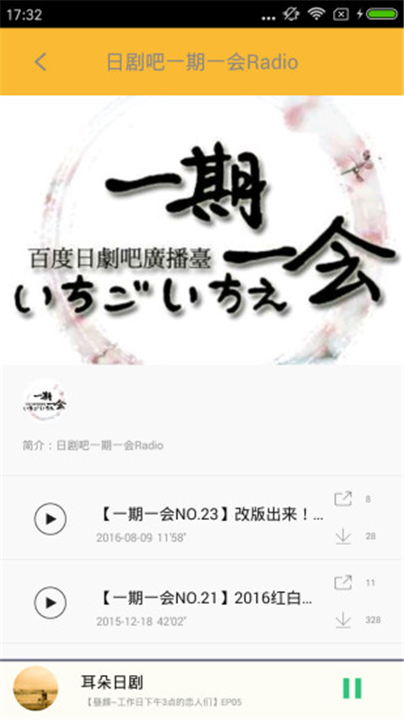 日剧控app1