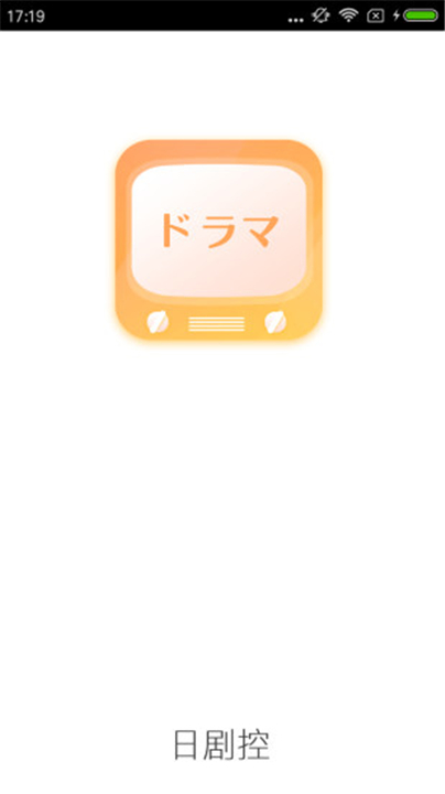 日剧控app2