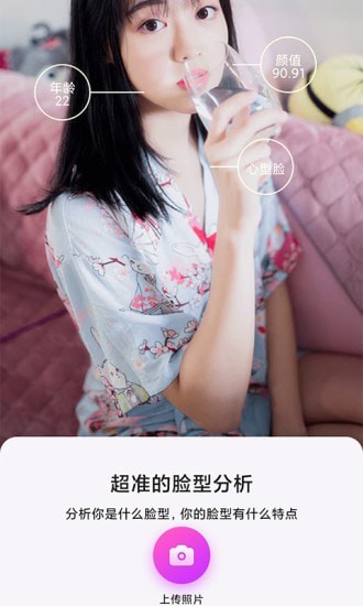 美发相机app3