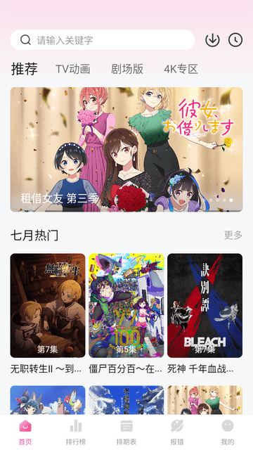 次元城动漫0