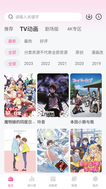 次元城动漫2