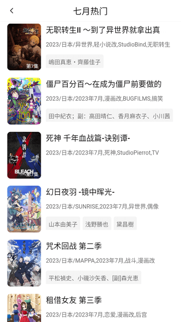 次元城动漫4