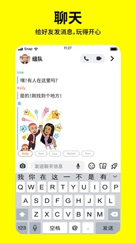snapchat免费安装0