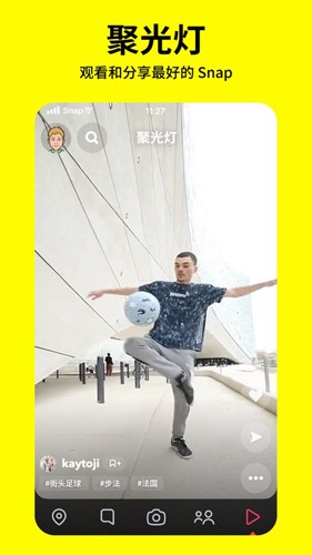 snapchat免费安装1