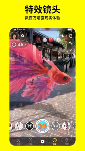 snapchat免费安装3