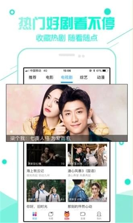 风暴影视app1