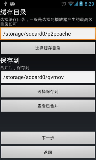 缓冲合并工具下载0