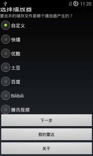 缓冲合并工具下载4