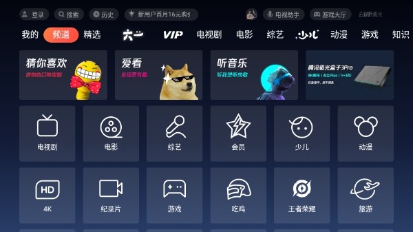 云视听极光0