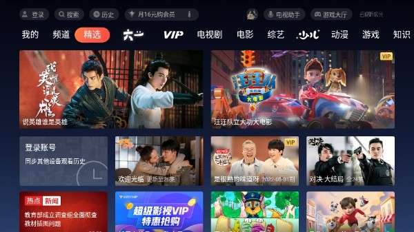 云视听极光1