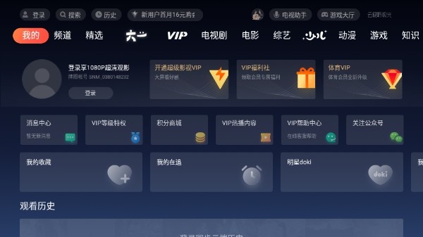 云视听极光3