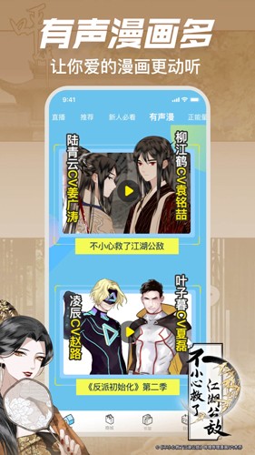 哔哩哔哩漫画app2