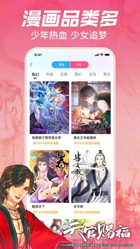 哔哩哔哩漫画app1