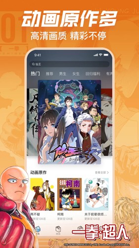 哔哩哔哩漫画app4
