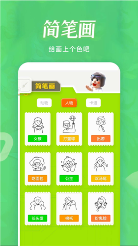 火星漫画app3