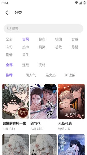 喵乐漫画软件1