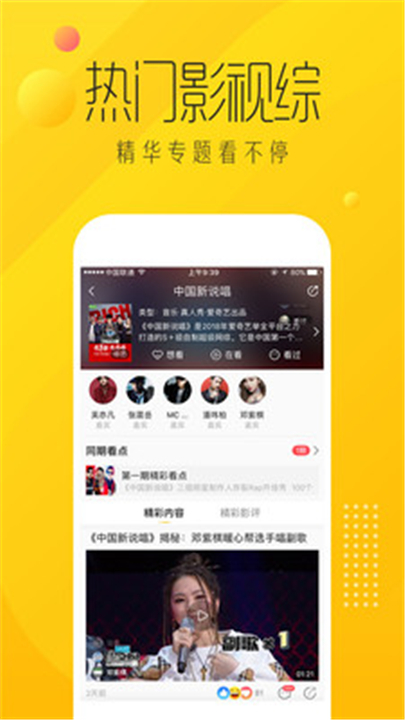 好多视频应用2