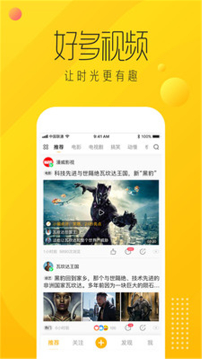 好多视频应用