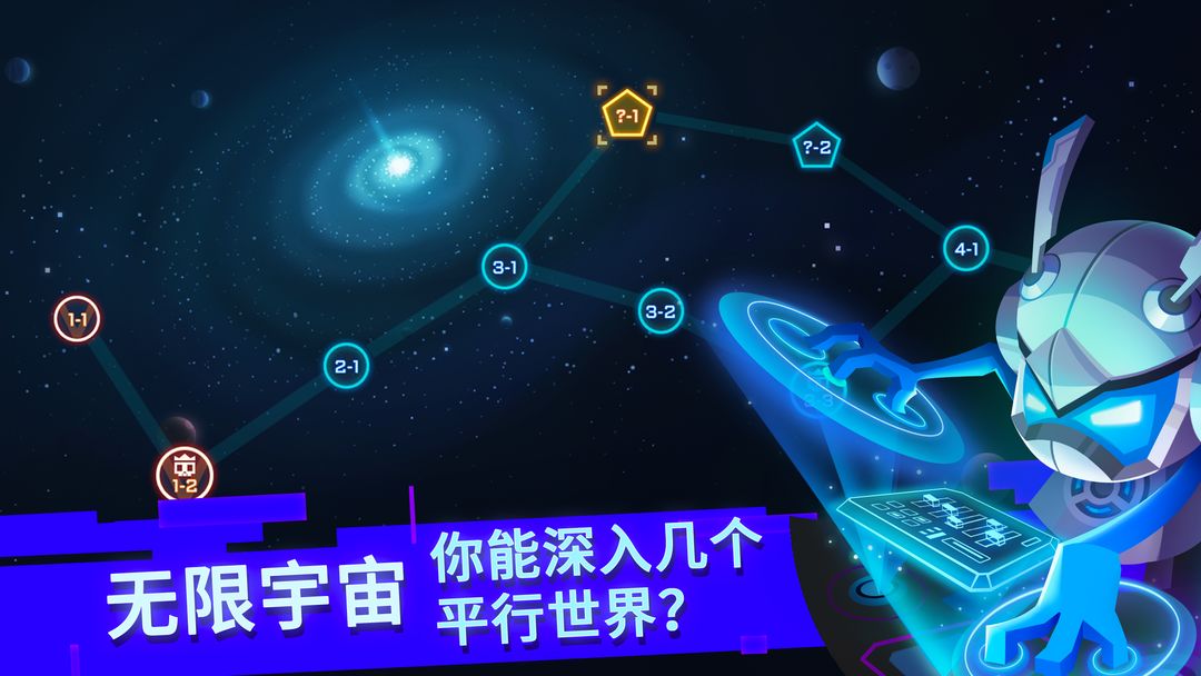 比特小队手游1