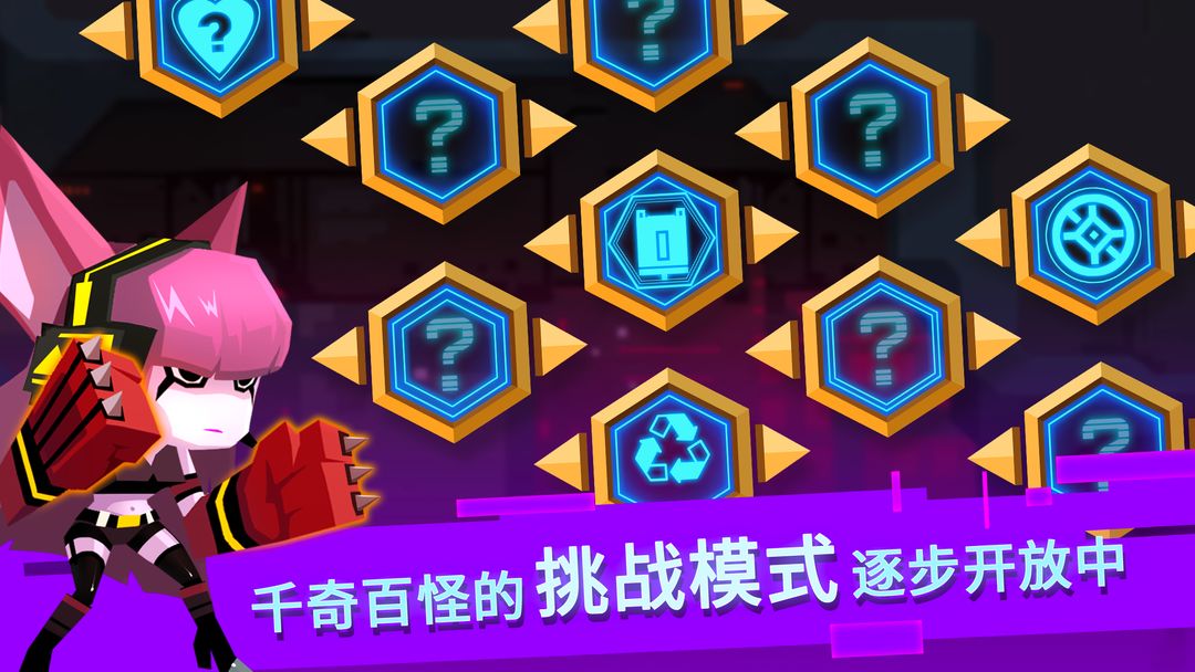 比特小队手游2