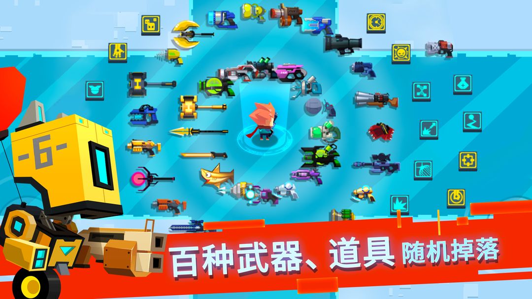 比特小队手游3